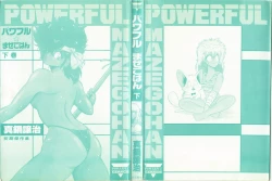 Page 2 of Powerful Mazegohan vol 2