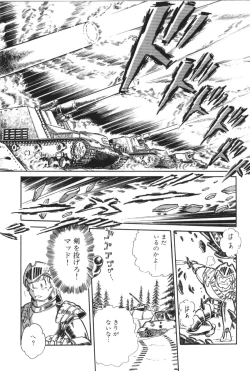 Page 33 of Powerful Mazegohan vol 2