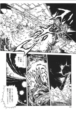 Page 64 of Powerful Mazegohan vol 2
