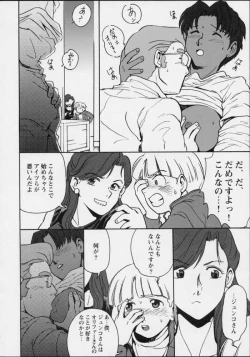 Page 3 of Ikutsumo