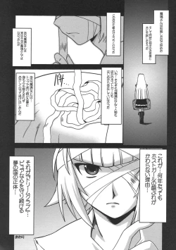 Page 28 of Ruridou Gahou CODE:41