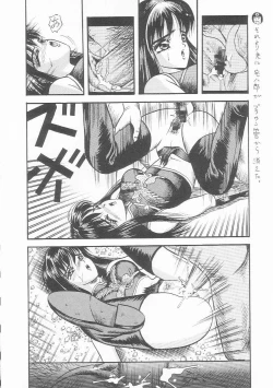 Page 103 of Sentou Shoujo-tai