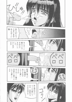 Page 141 of Sentou Shoujo-tai