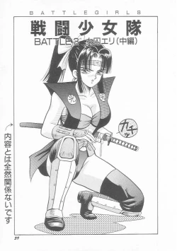 Page 40 of Sentou Shoujo-tai