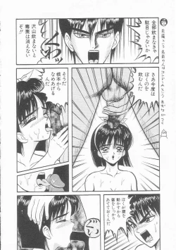 Page 83 of Sentou Shoujo-tai