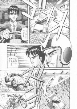 Page 96 of Sentou Shoujo-tai