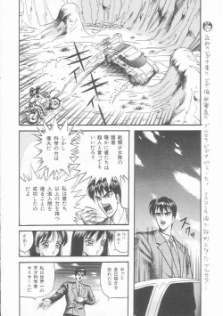 Page 97 of Sentou Shoujo-tai