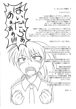 Page 4 of Futa Roma Plus