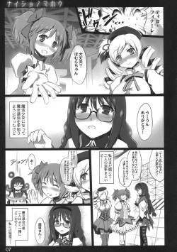 Page 7 of Naisho no Mahou