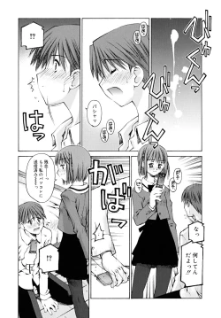 Page 123 of Shishunki Zettai Ryouiki