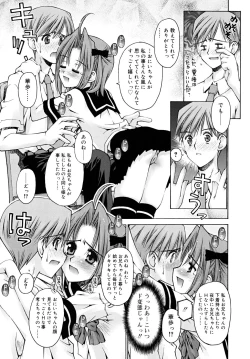 Page 19 of Shishunki Zettai Ryouiki