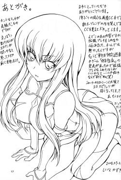 Page 16 of Shiitsuu-bon