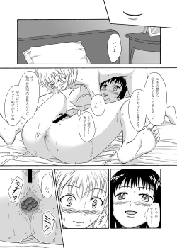 Page 20 of Hajimete no Yoru