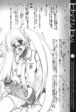 Page 24 of Hitodenashi, Hitori