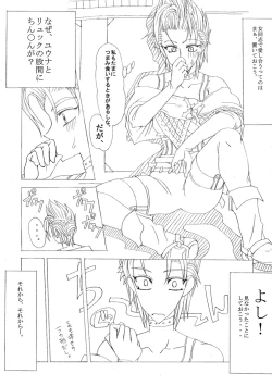 Page 14 of Shateru 2