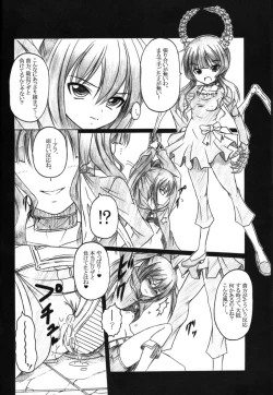 Page 15 of HOBBY'S BLOCK!! 12 Reversing