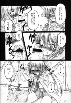 Page 17 of HOBBY'S BLOCK!! 12 Reversing