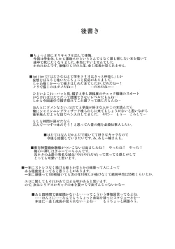 Page 25 of Sapo Hata