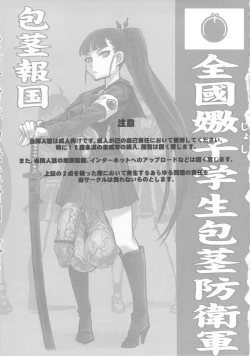 Page 2 of Bakukon Arui wa Bakutama ni Tsuite