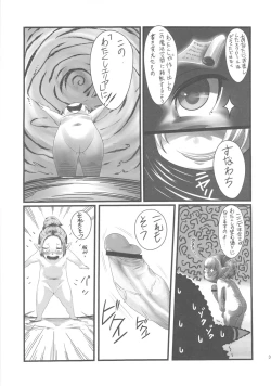 Page 36 of Bakukon Arui wa Bakutama ni Tsuite