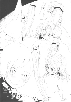 Page 56 of Bakukon Arui wa Bakutama ni Tsuite