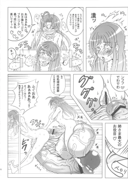 Page 75 of Bakukon Arui wa Bakutama ni Tsuite