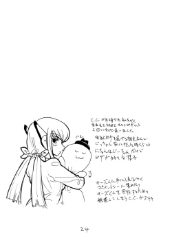 Page 24 of Shikagotomi