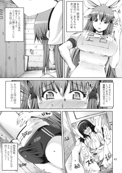 Page 41 of Moshi Koukou Yakyuu no Joshi Manager ga Misakura Nankotsu no "Ero Doujinshi" wo Yondara