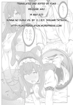 Page 19 of Sonna no Zurui