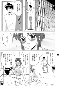 Page 31 of Gekkouki Daiyonya