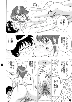 Page 36 of Gekkouki Daiyonya