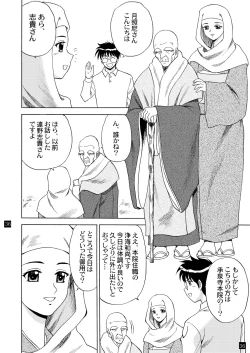 Page 40 of Gekkouki Daiyonya