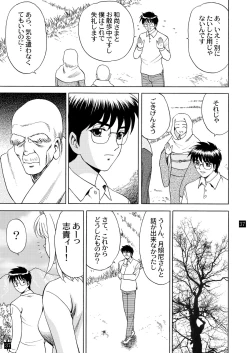 Page 41 of Gekkouki Daiyonya