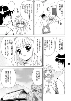 Page 43 of Gekkouki Daiyonya
