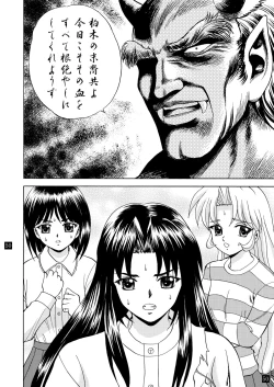 Page 54 of Gekkouki Daiyonya