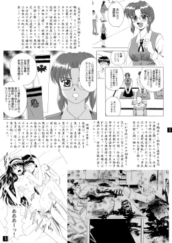 Page 8 of Gekkouki Daiyonya
