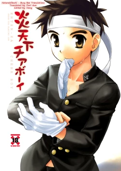 Page 1 of Cheer Boy - Under the Blazing Sun