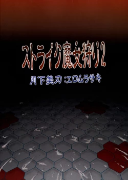 Page 2 of Strike Majo Gari 2