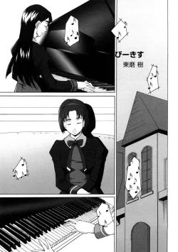 Page 3 of Piikisu