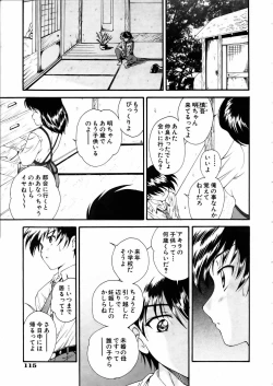 Page 115 of COMIC AUN 2006-02 Vol. 117