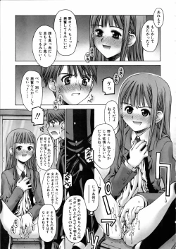 Page 131 of COMIC AUN 2006-02 Vol. 117