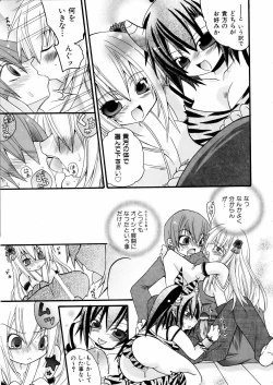 Page 173 of COMIC AUN 2006-02 Vol. 117