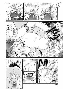 Page 182 of COMIC AUN 2006-02 Vol. 117