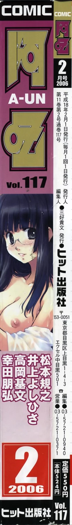 Page 2 of COMIC AUN 2006-02 Vol. 117