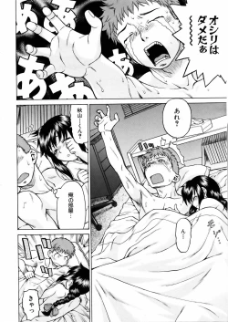 Page 72 of COMIC AUN 2006-02 Vol. 117