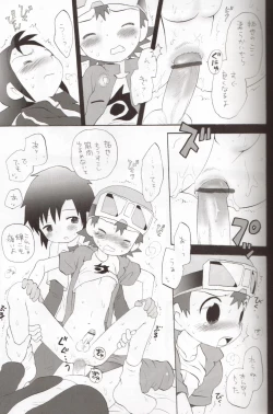 Page 10 of Binrouteki Fuuin