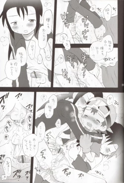 Page 18 of Binrouteki Fuuin