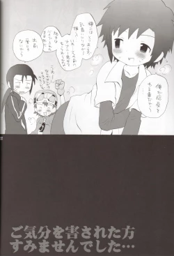 Page 21 of Binrouteki Fuuin