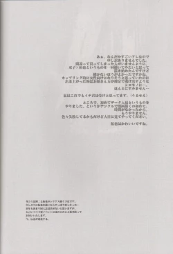 Page 23 of Binrouteki Fuuin