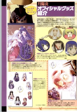 Page 100 of Tsuki Kagerou renga syou